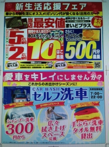 （チラシ裏面）