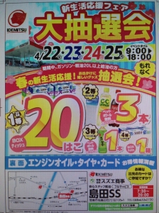（チラシ表面）
