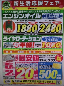 （チラシ裏面）