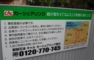 利用者への案内看板