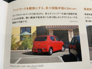 アルト回転半径.jpg